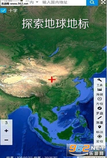 探索地球地标软件