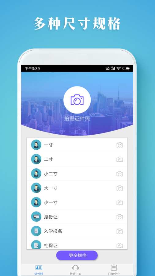 智能证件照下载_智能证件照下载中文版下载_智能证件照下载中文版下载