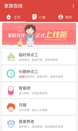惠阿姨app_惠阿姨appapp下载_惠阿姨app安卓版下载V1.0