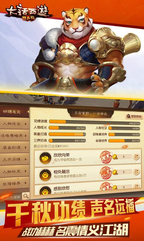 大话西游热血版app_大话西游热血版app中文版_大话西游热血版app下载