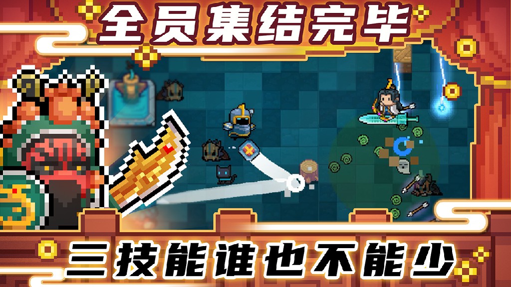 元气骑士3.2.1官方正版怎么下载？3.2.1官方正版下载地址一览[多图]图片2