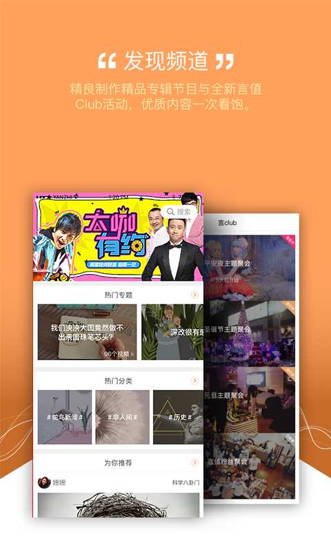 言值app_言值app手机版安卓_言值app官方正版