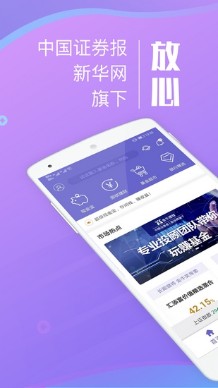 金牛理财网app下载_金牛理财网app下载手机版安卓_金牛理财网app下载安卓版下载