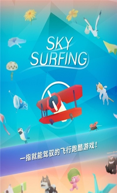 机浪解锁所有飞机升级版-机浪解锁所有飞机最新版下载 v1.2.6