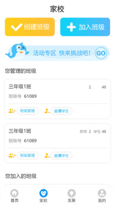 爱智老师教学平台_爱智老师教学平台攻略_爱智老师教学平台小游戏