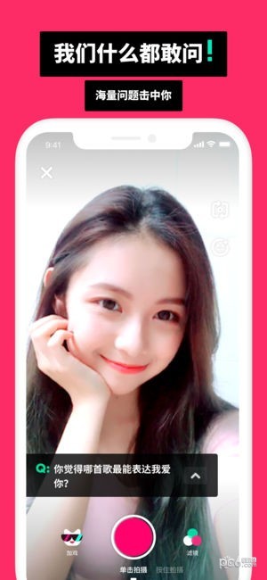 谁说短视频iOS