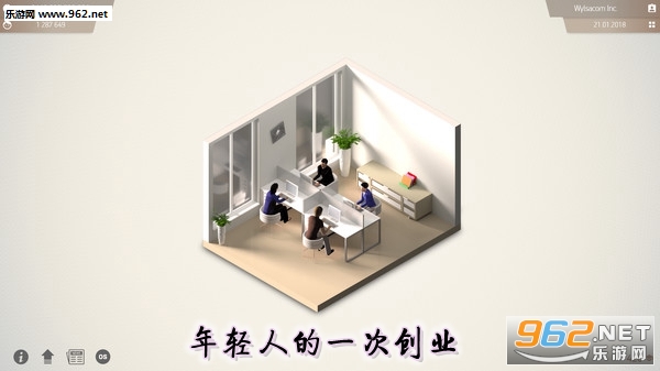 年轻人的一次创业手机版