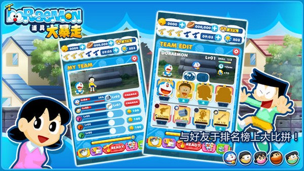 哆啦A梦道具大暴走iOS版