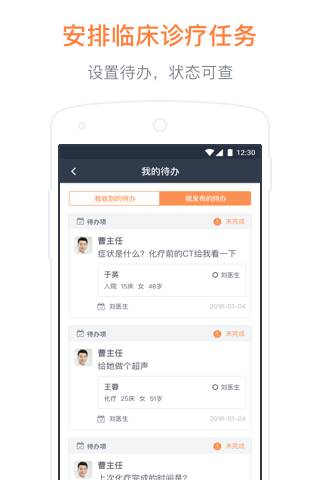 病历夹app_病历夹app安卓版_病历夹app手机版安卓