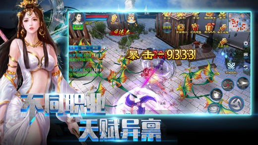 热血蜀山传ios版