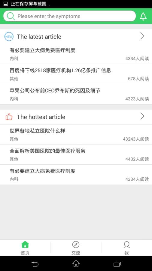 Healthy Aide下载