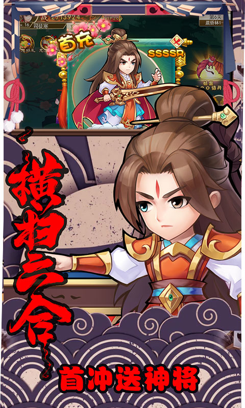 轩辕剑群侠录（至尊特权）破解版1.0.0