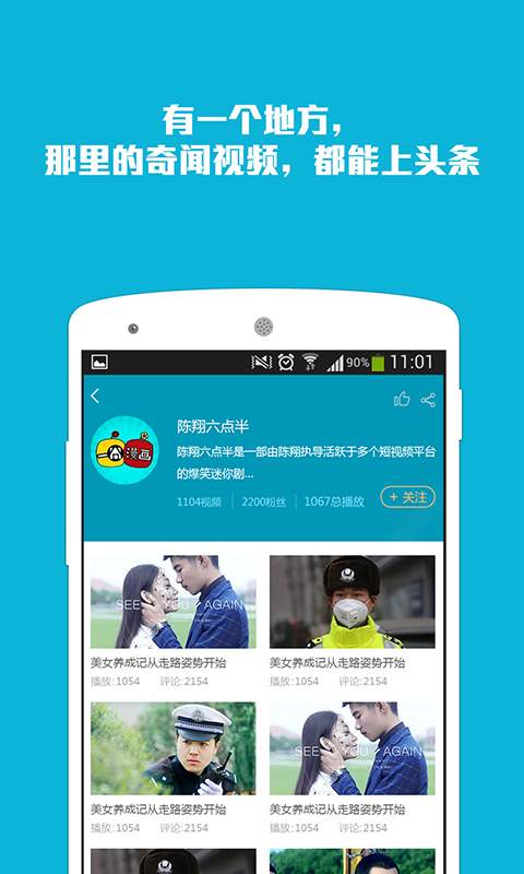 奇闻头条app_奇闻头条app安卓版下载_奇闻头条app手机版安卓