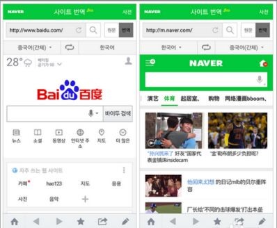 Naver词典官方下载