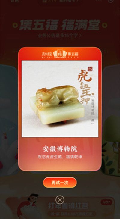 支付宝集福码是什么？2022集福码集福小程序用途说明[多图]图片2