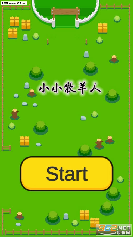 小小牧羊人手游 小小牧羊人手游