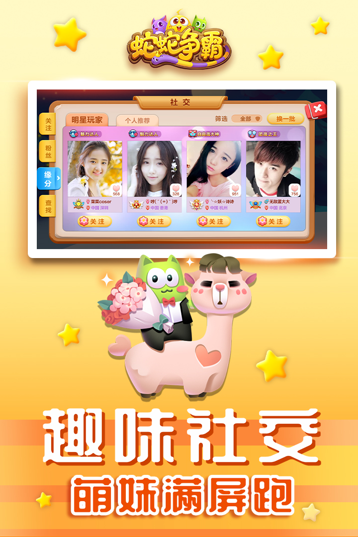 蛇蛇争霸手机版下载-蛇蛇争霸游戏v6.3.0 安卓版
