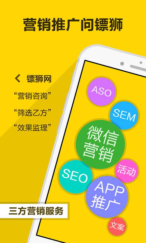 镖狮app_镖狮app手机游戏下载_镖狮app手机游戏下载