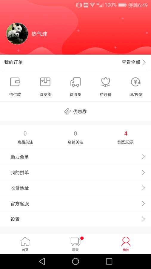 萌推app_萌推app官方版_萌推app手机版