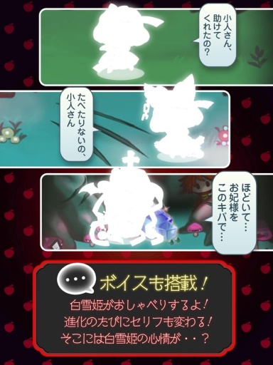 黑化白雪公主app_黑化白雪公主app手机版安卓_黑化白雪公主app下载