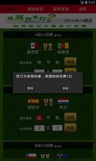 看个球图片