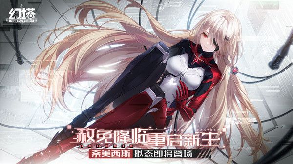 幻塔启明星什么时候出？限定武器启明星获取方法介绍[多图]图片1
