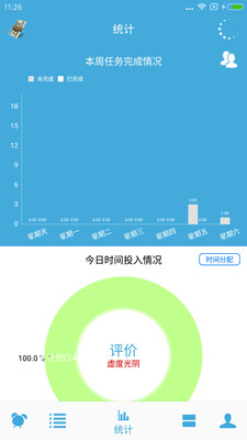 时间管理app下载_时间管理app下载app下载_时间管理app下载小游戏