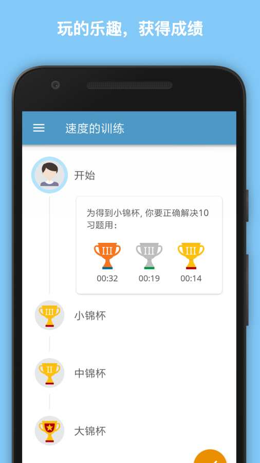 数学名师速算技巧app_数学名师速算技巧app官方版_数学名师速算技巧appiOS游戏下载