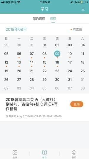 学知味app