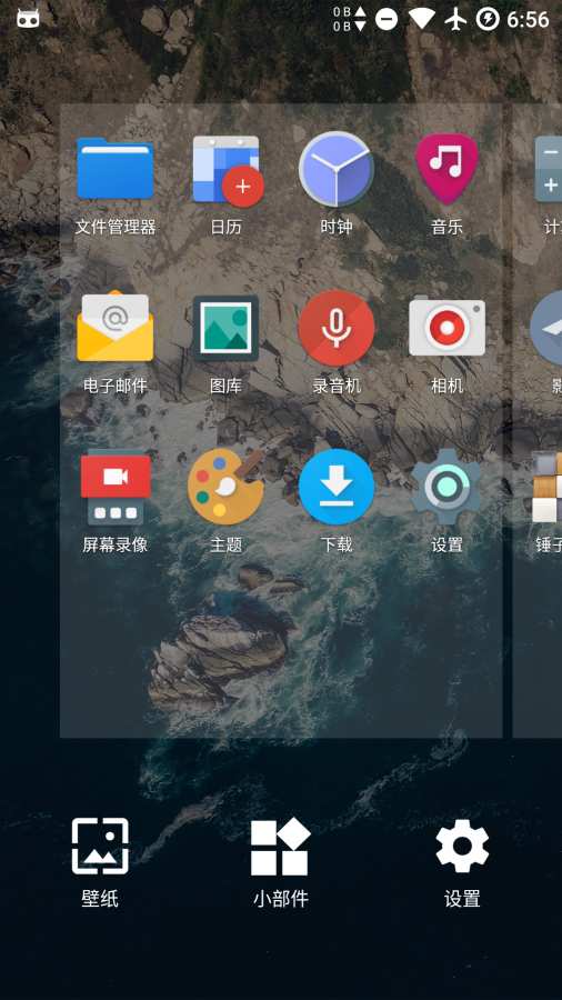 轻桌面app_轻桌面app安卓手机版免费下载_轻桌面app电脑版下载