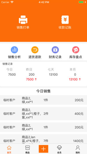 闪货宝app