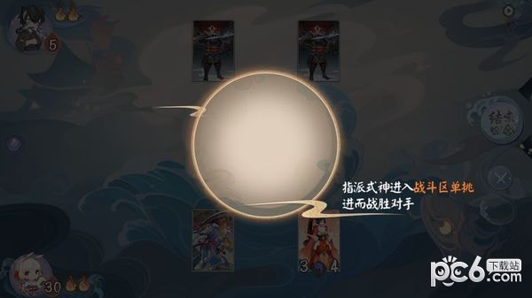 阴阳师百闻牌