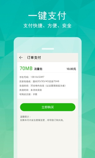 COOL170app