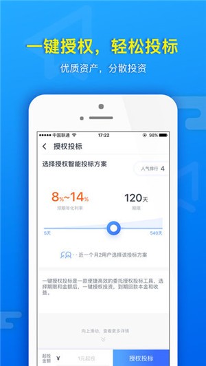 向上金服app