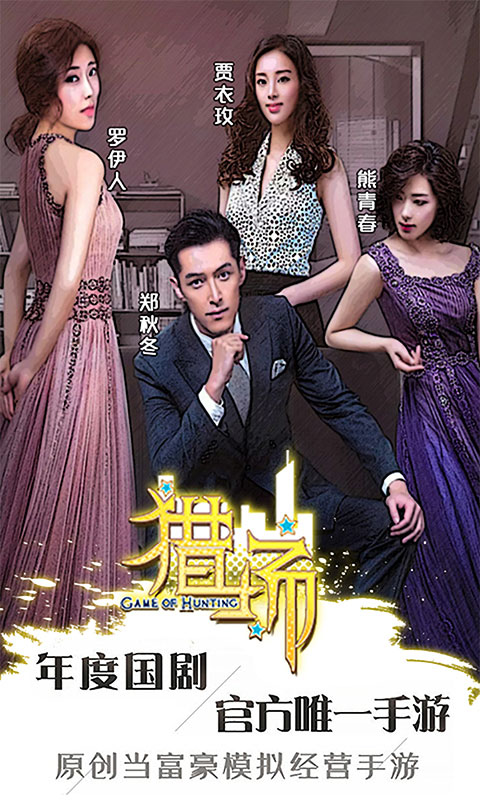 猎场正版_猎场正版公益服_变态版猎场正版无限元宝服_猎场正版官网
