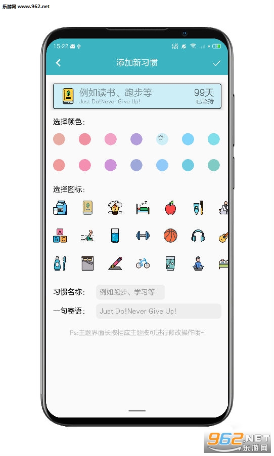 justDo2020最新版
