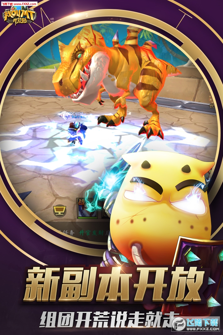 开荒游戏