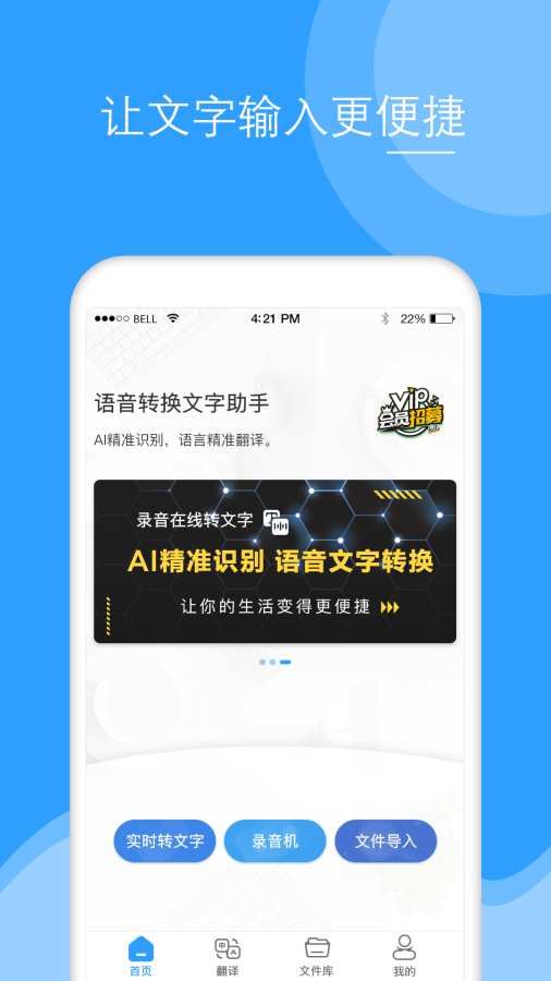 录音文字转换下载_录音文字转换下载中文版下载_录音文字转换下载手机版安卓