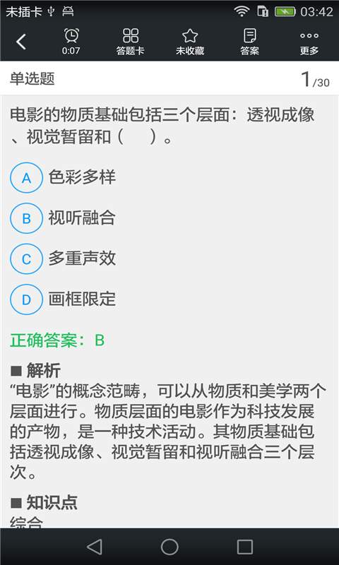 在职艺术硕士题库app_在职艺术硕士题库app中文版下载_在职艺术硕士题库app官方版