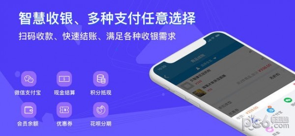 智讯开店宝软件下载