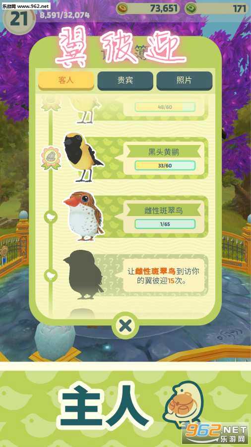翼彼迎游戏安卓