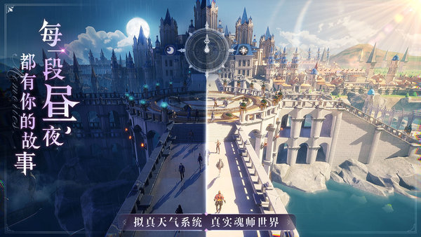 斗罗大陆魂师对决37手游下载