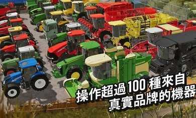 模拟农场205.0|模拟农场205.0APP版下载