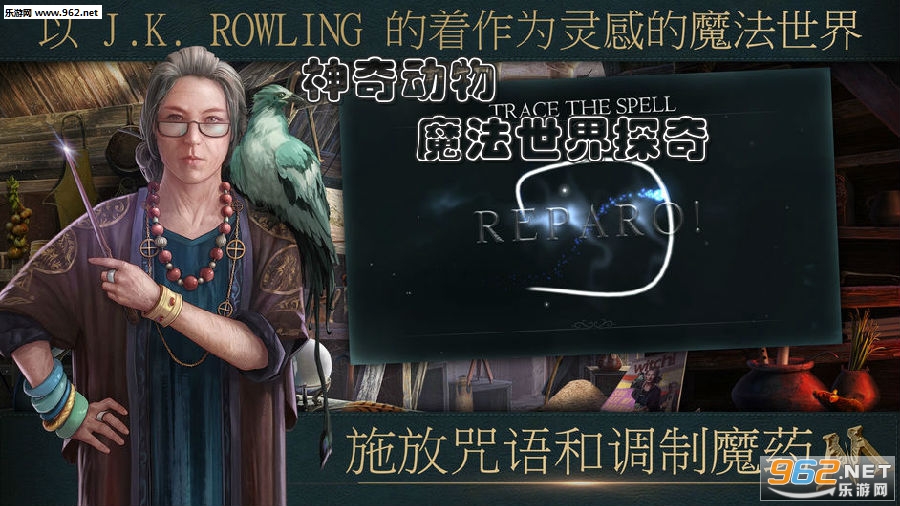 神奇动物:魔法世界探奇最新版