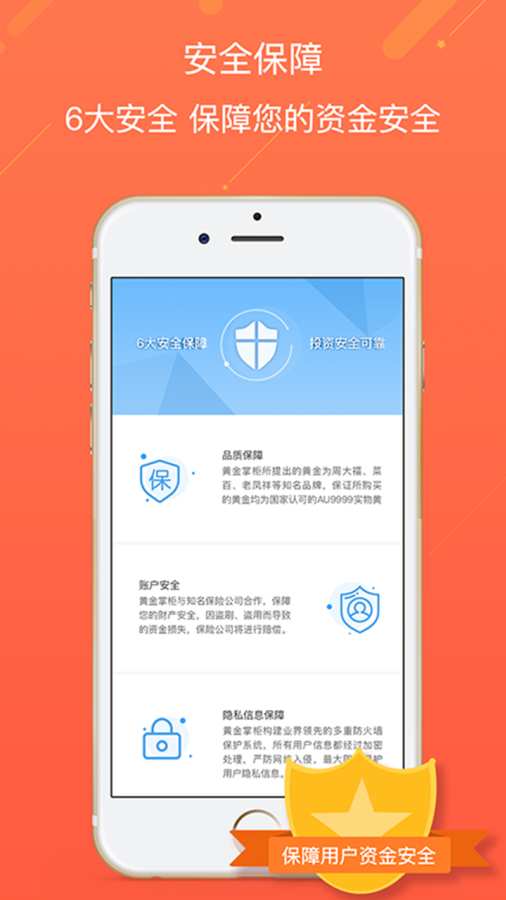 黄金掌柜下载_黄金掌柜下载官网下载手机版_黄金掌柜下载中文版