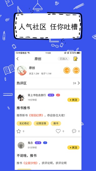 全民写小说下载_全民写小说下载ios版下载_全民写小说下载安卓版下载