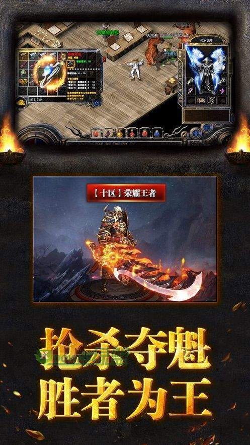 变态传奇透视版游戏下载_变态传奇透视版APP版下载v3.39