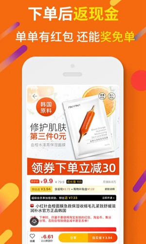 虾米折扣app下载_虾米折扣app下载官方版_虾米折扣app下载积分版