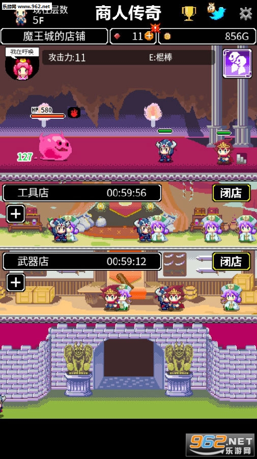 商人传奇破解版