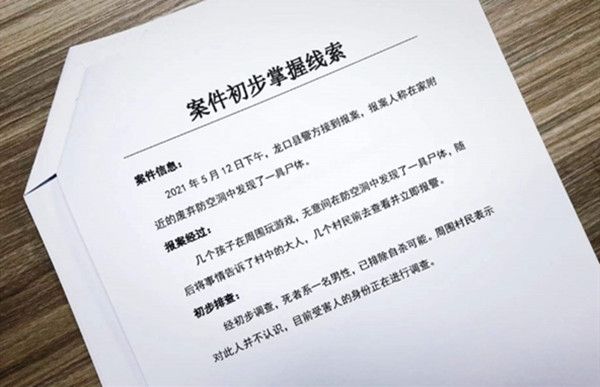 犯罪大师深渊答案大全 深渊互动剧情案件答案详解[多图]图片2